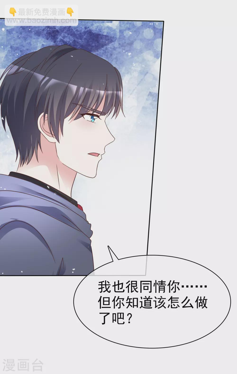 第99话 隐婚真相-第106话