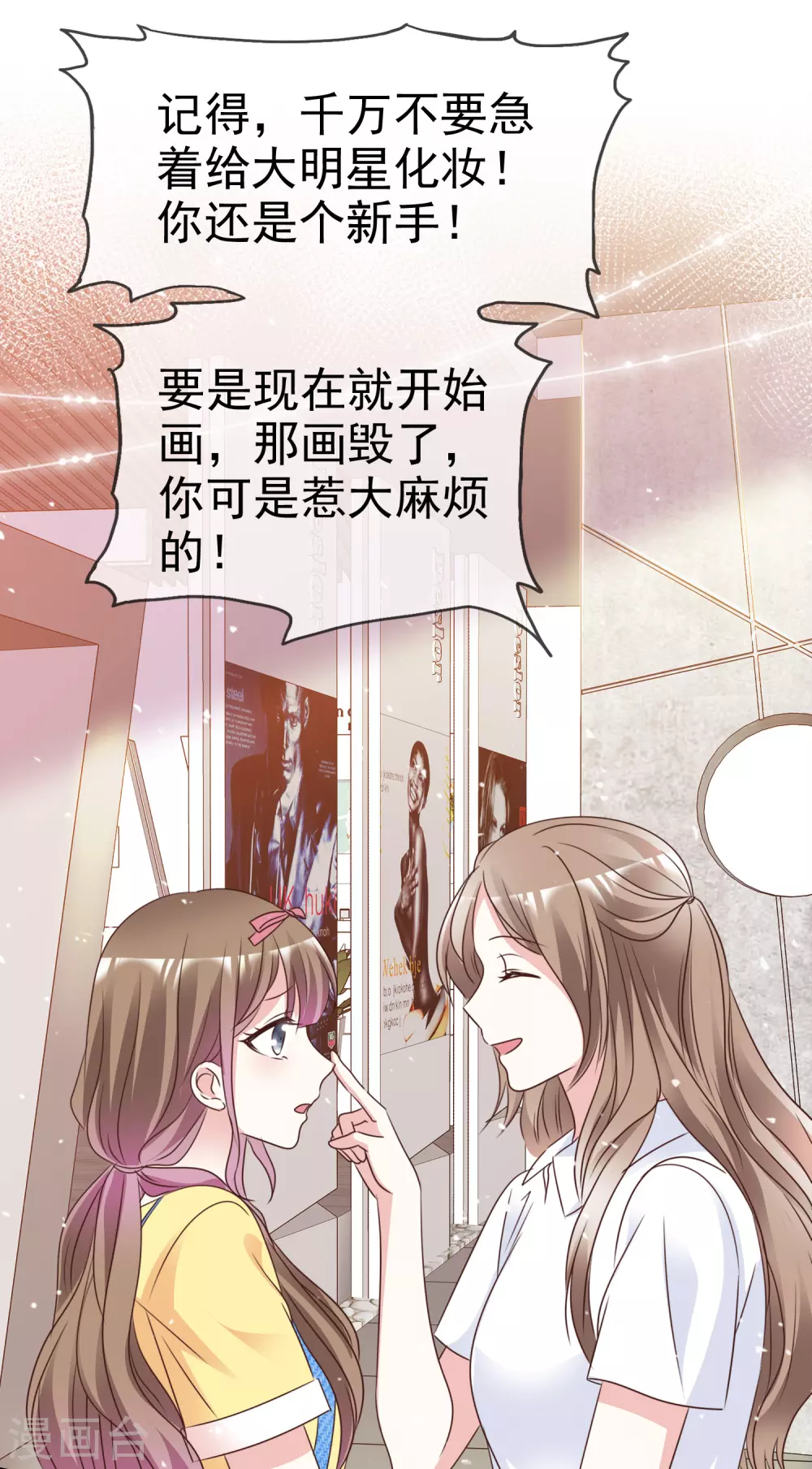 第99话 隐婚真相-第106话