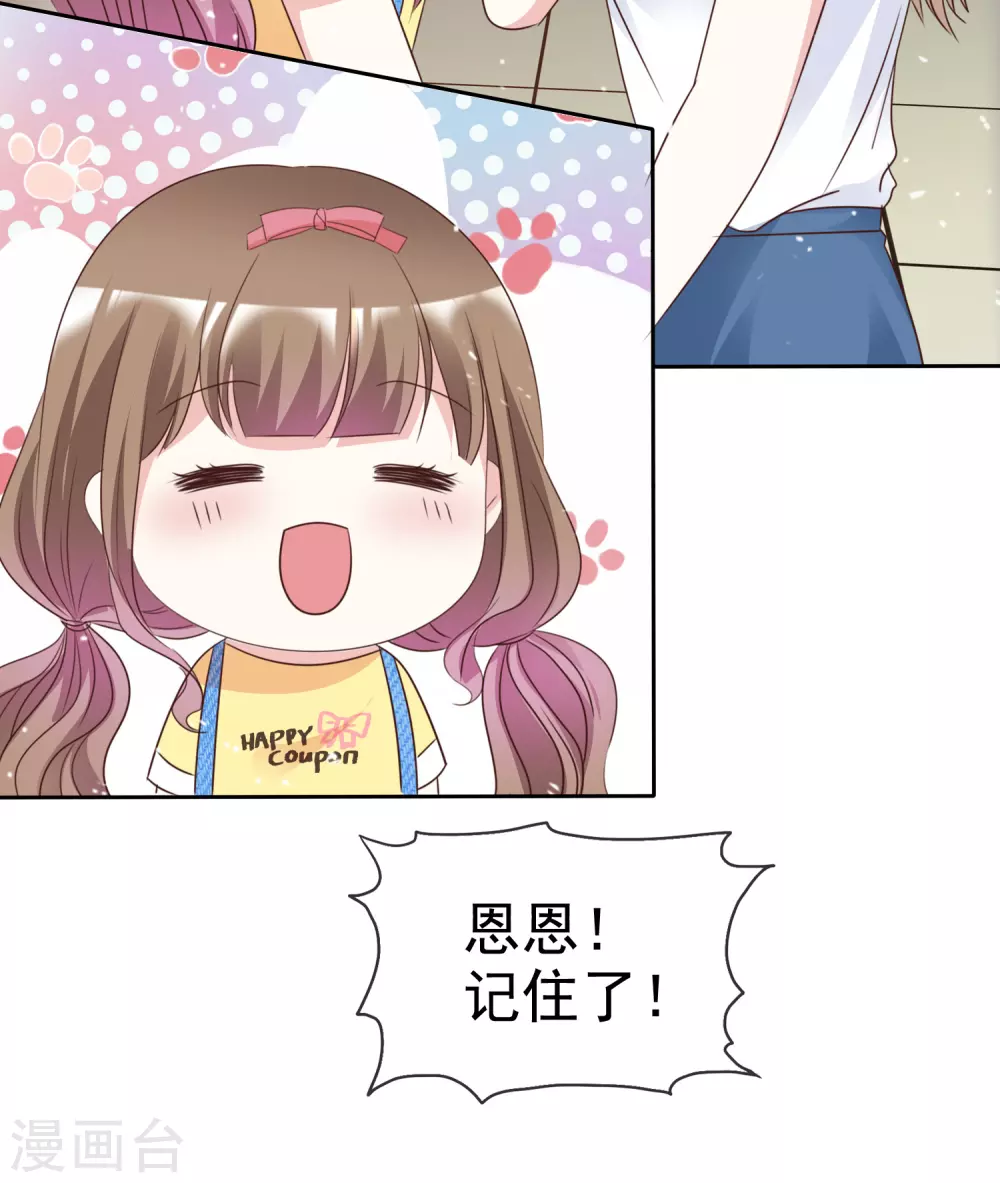 第99话 隐婚真相-第106话