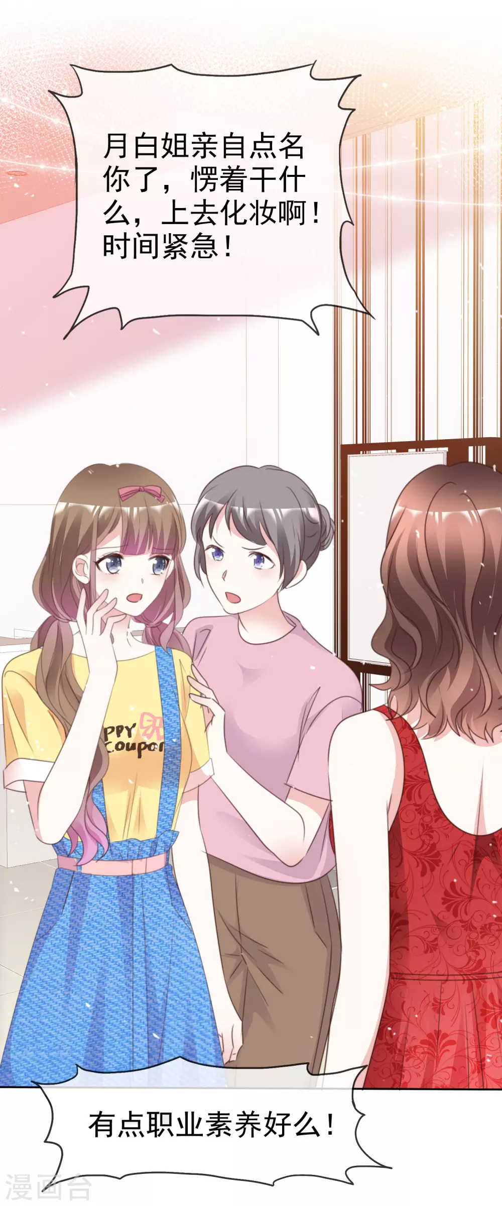 第99话 隐婚真相-第106话