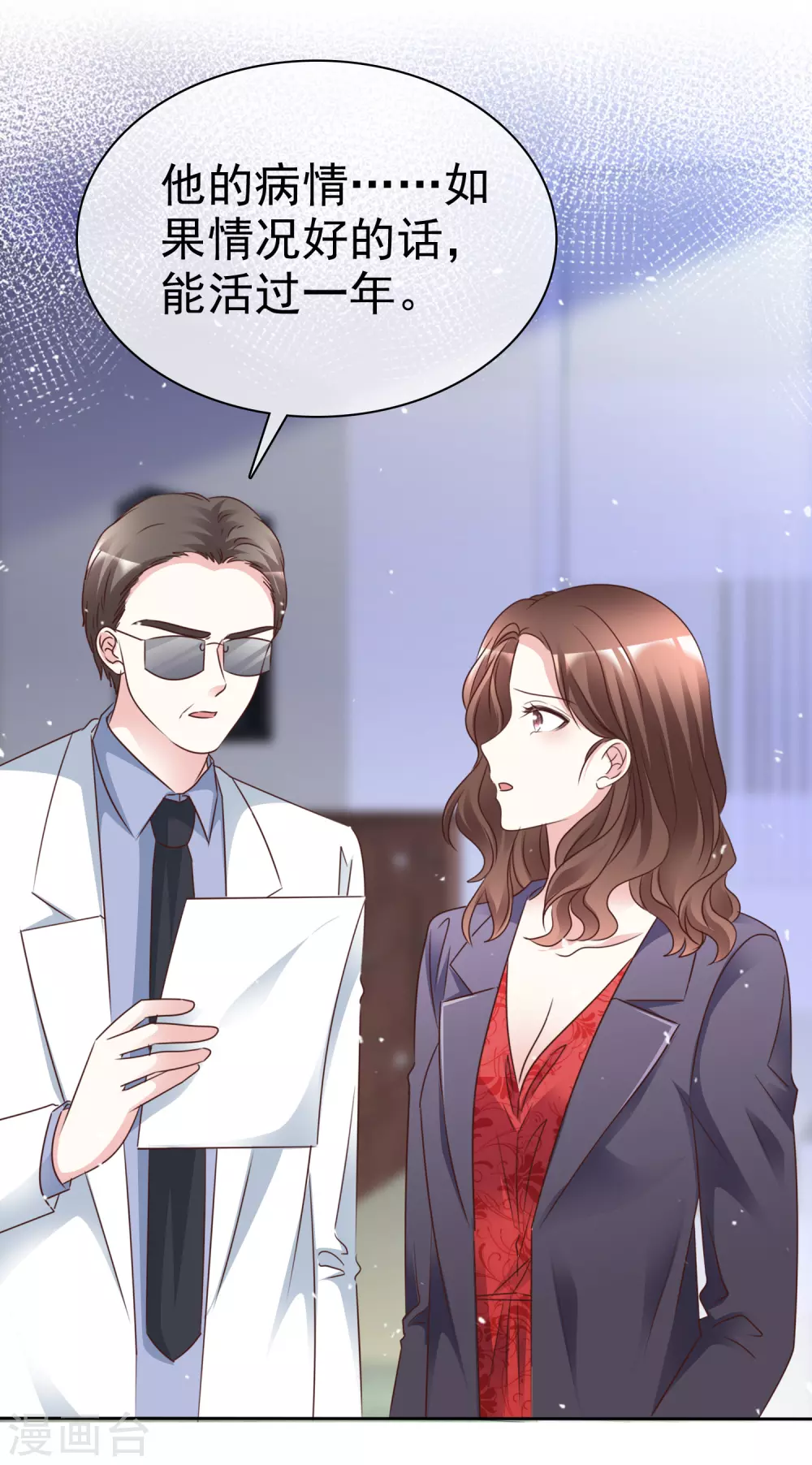 第99话 隐婚真相-第106话