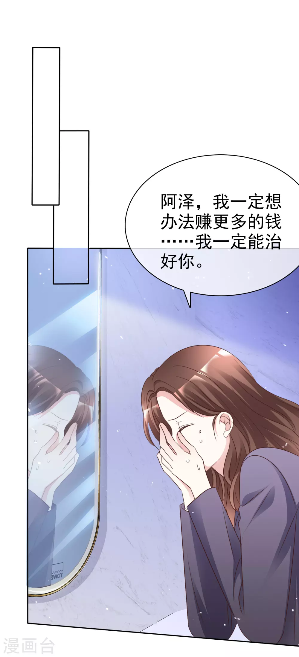 第99话 隐婚真相-第106话
