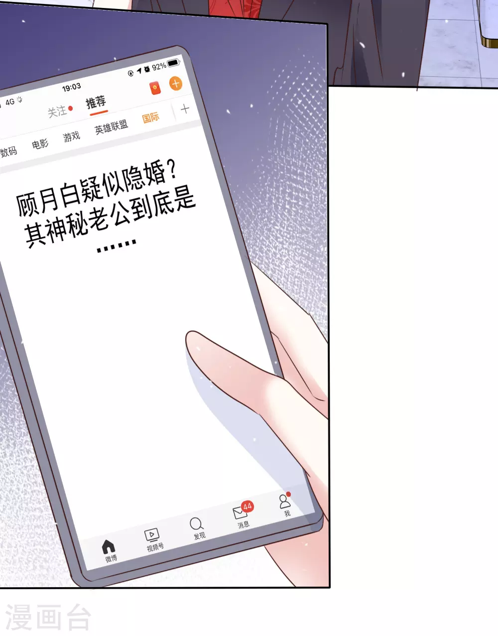 第99话 隐婚真相-第106话