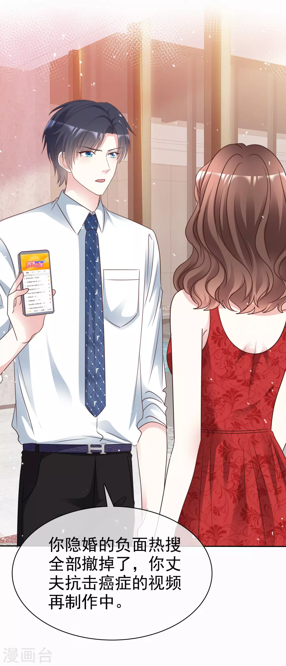 第101话 洞房的关系？-第108话