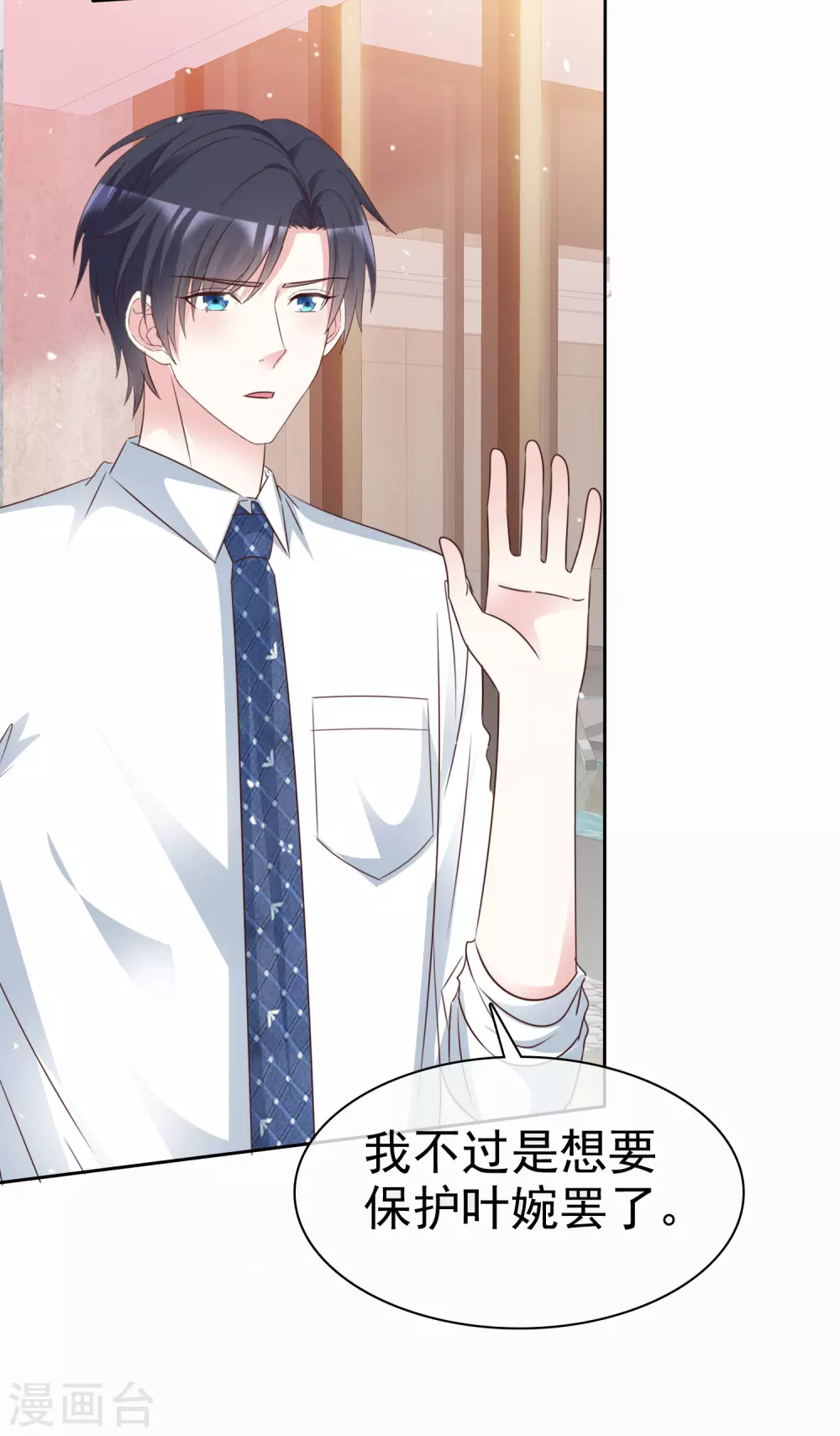 第101话 洞房的关系？-第108话
