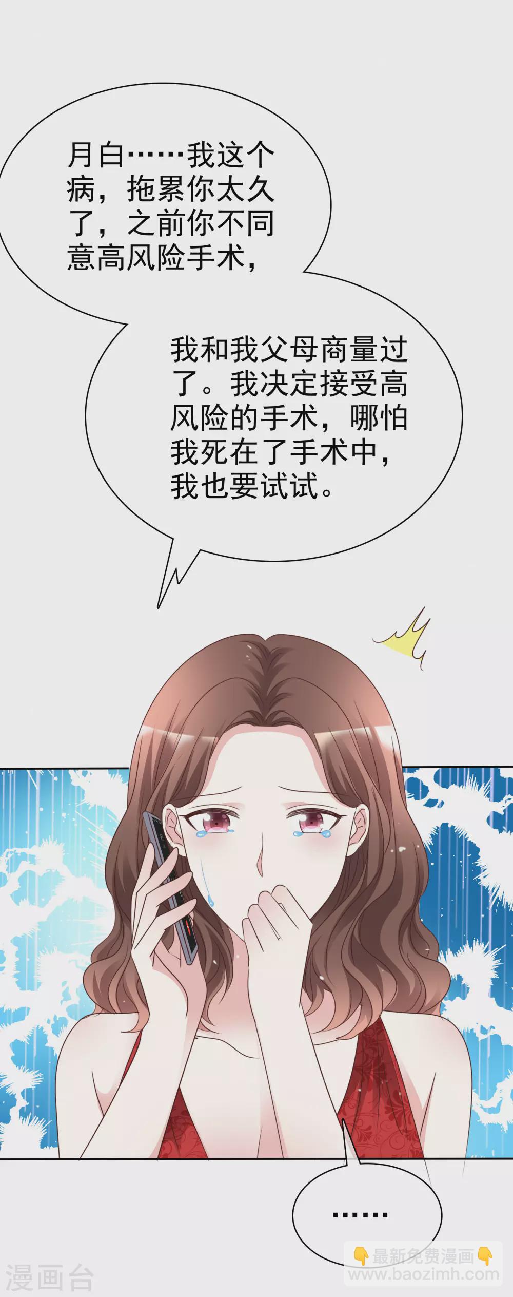 第101话 洞房的关系？-第108话