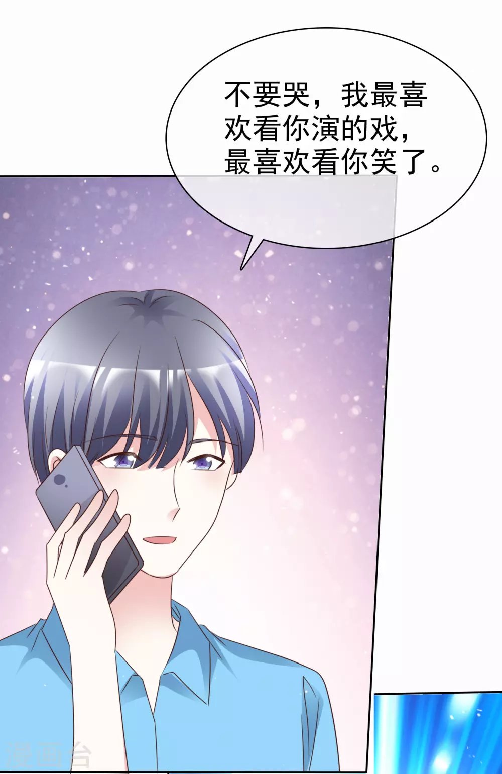 第101话 洞房的关系？-第108话