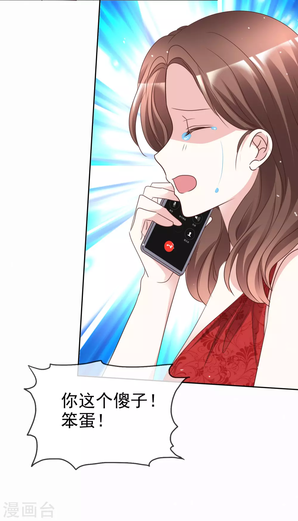 第101话 洞房的关系？-第108话
