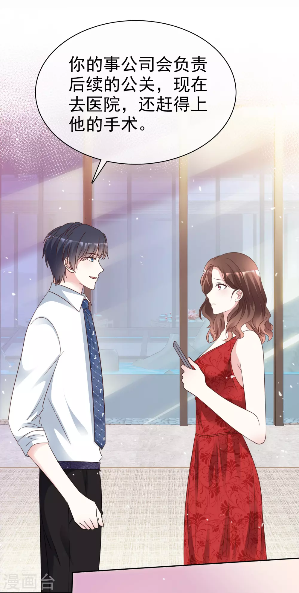第101话 洞房的关系？-第108话