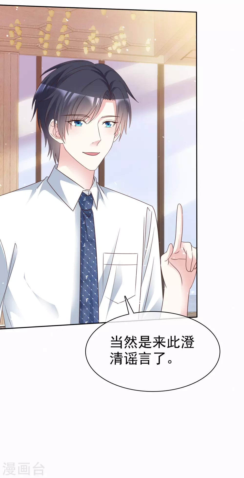 第101话 洞房的关系？-第108话
