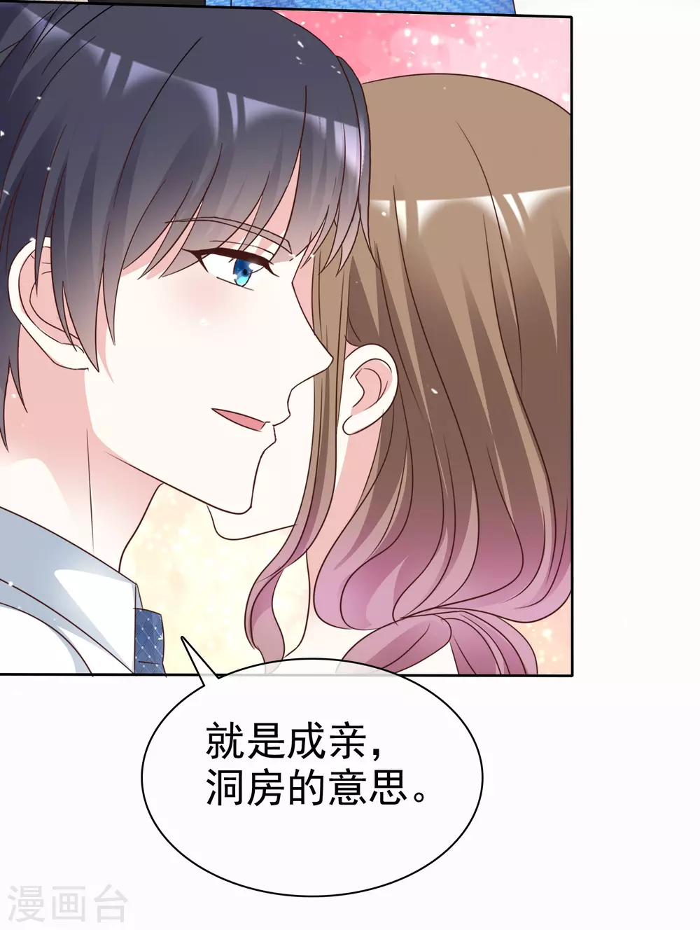 第101话 洞房的关系？-第108话
