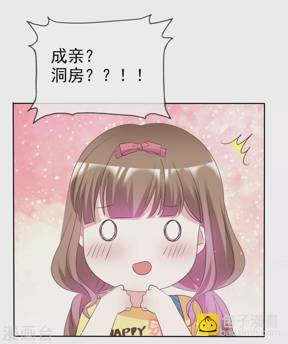 第101话 洞房的关系？-第108话