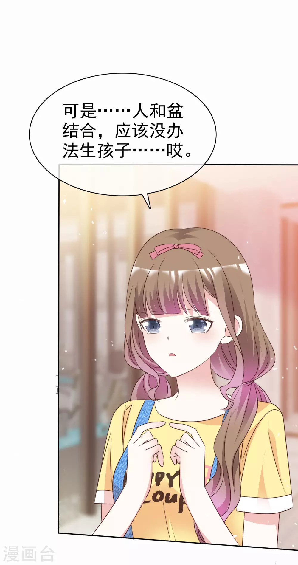 第101话 洞房的关系？-第108话