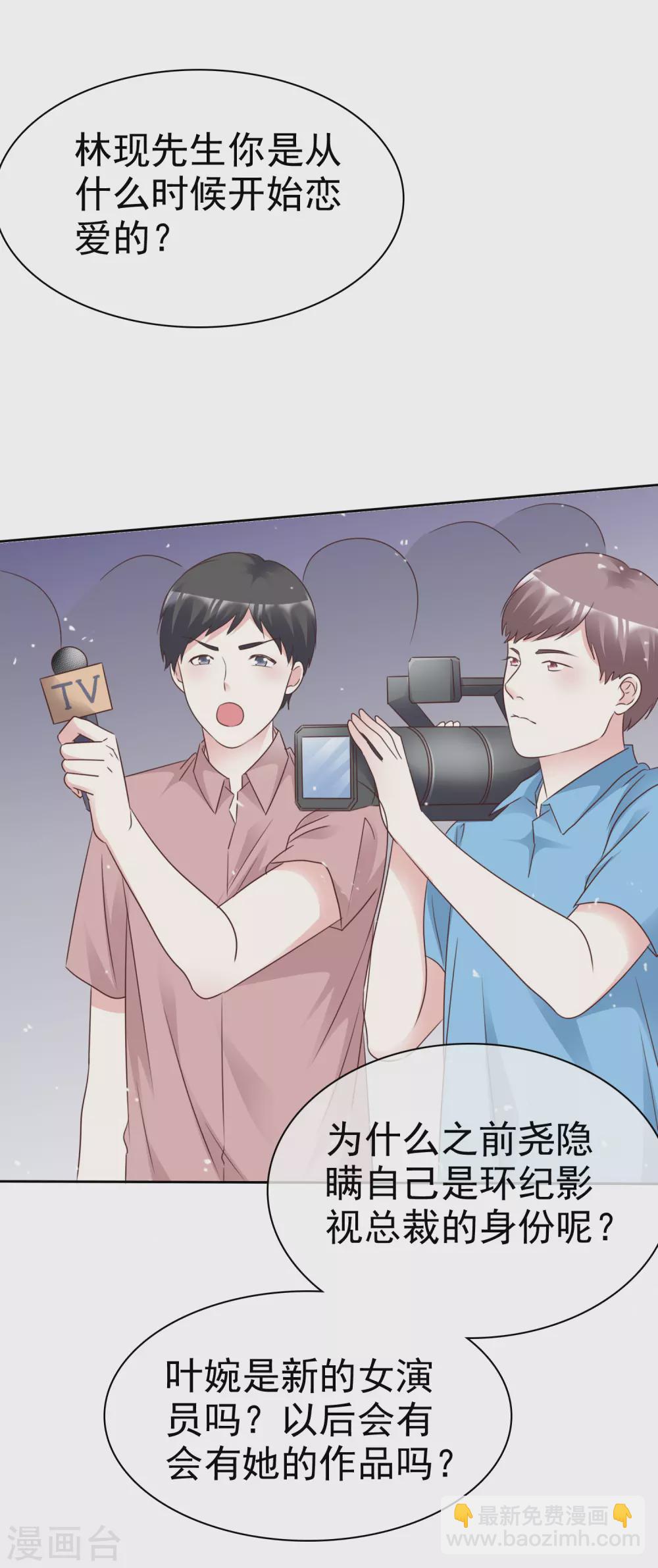 第101话 洞房的关系？-第108话
