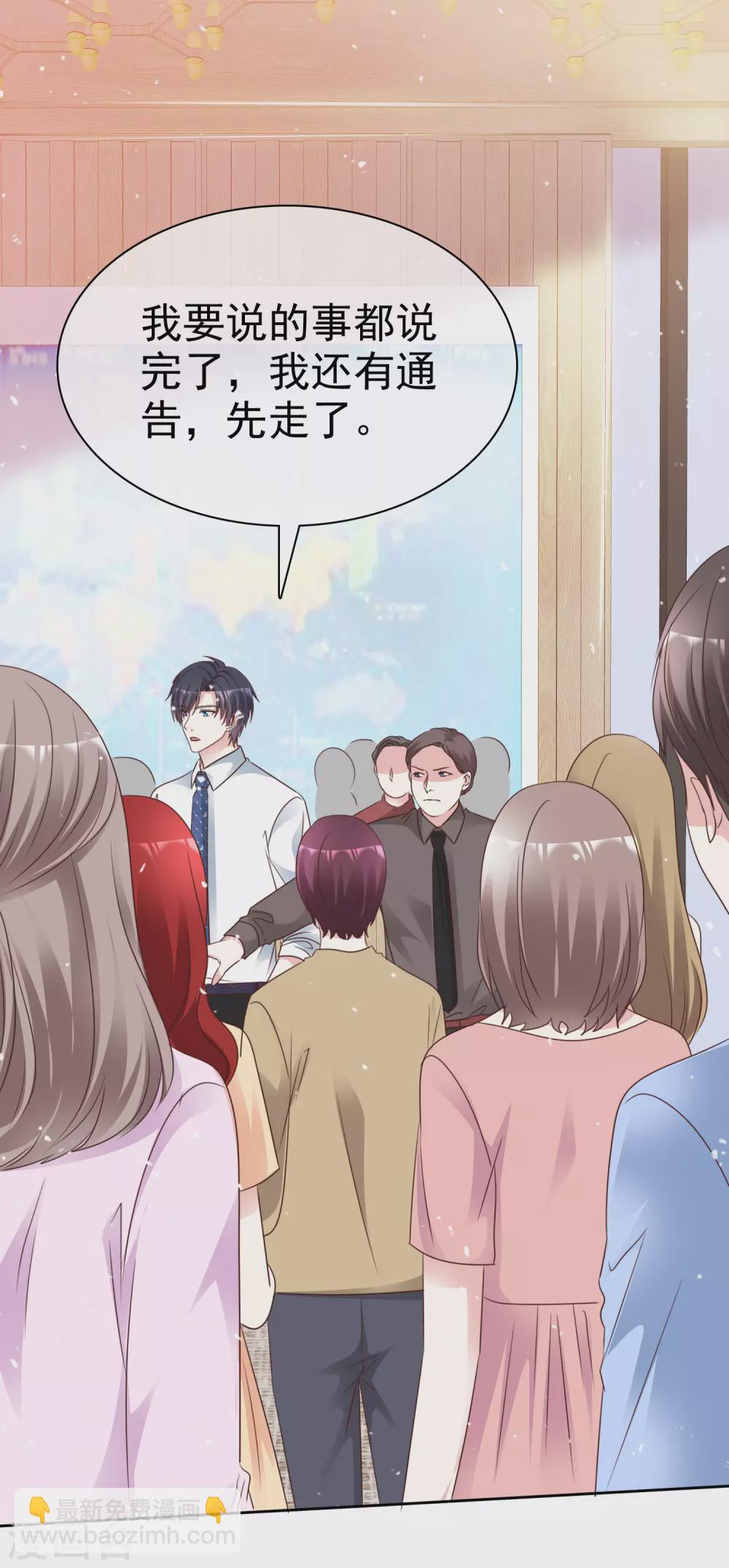 第101话 洞房的关系？-第108话