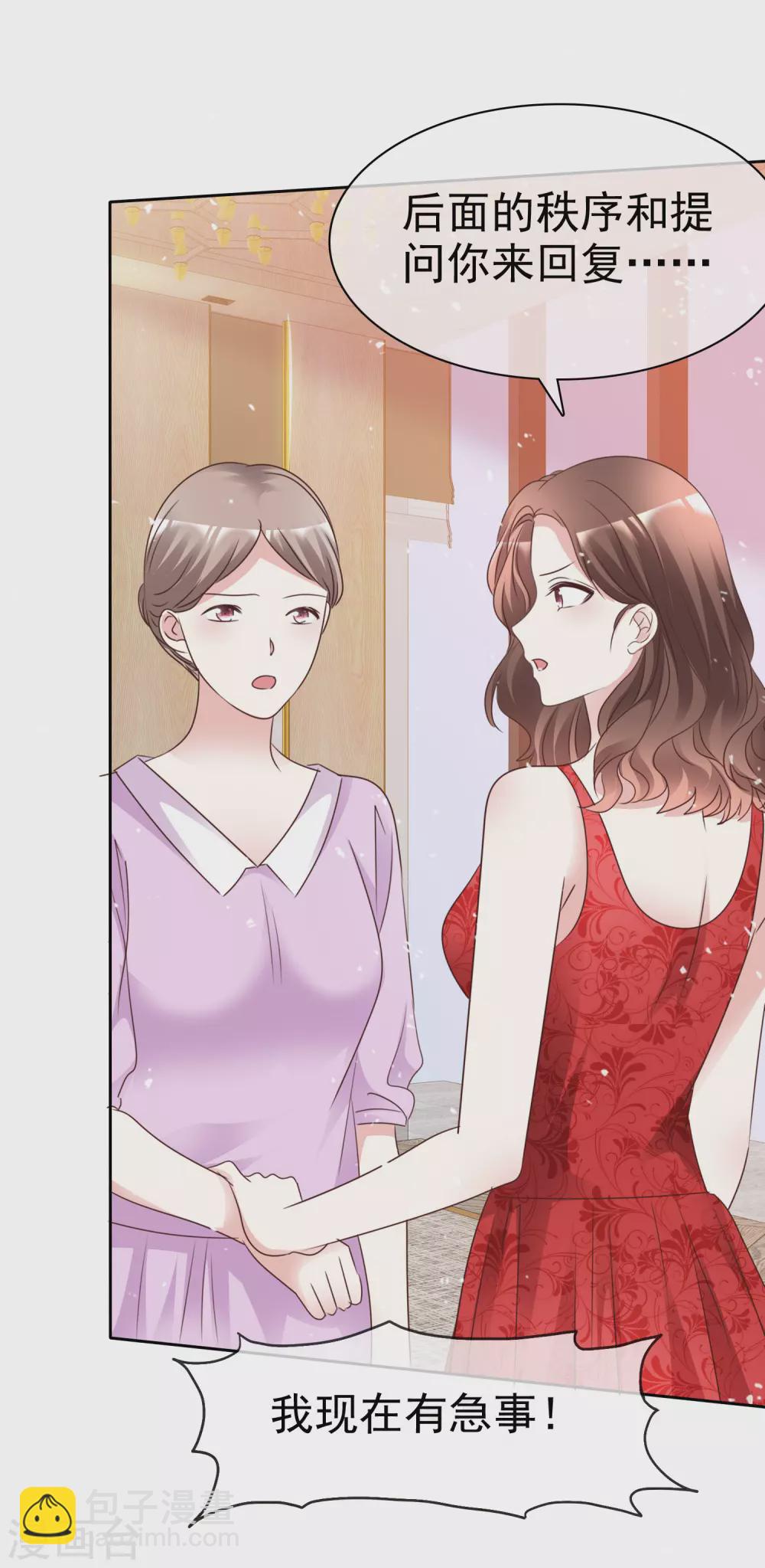 第101话 洞房的关系？-第108话
