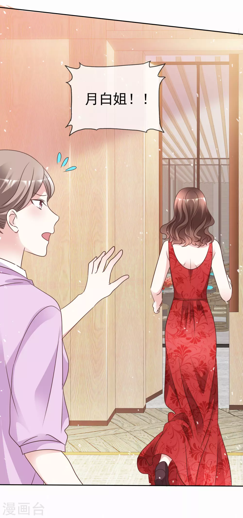 第101话 洞房的关系？-第108话