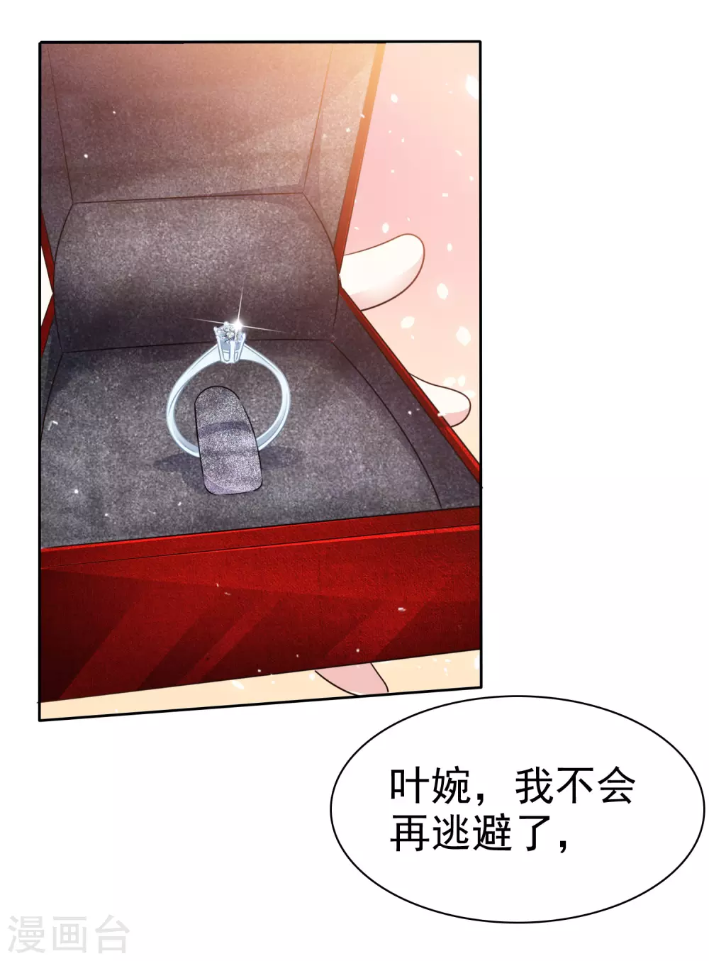 第102话 我会一直保护你-第110话