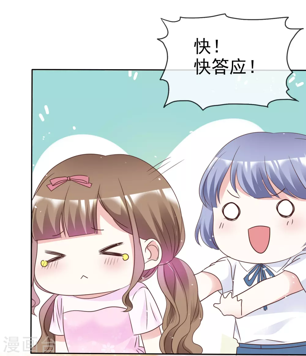 第102话 我会一直保护你-第110话