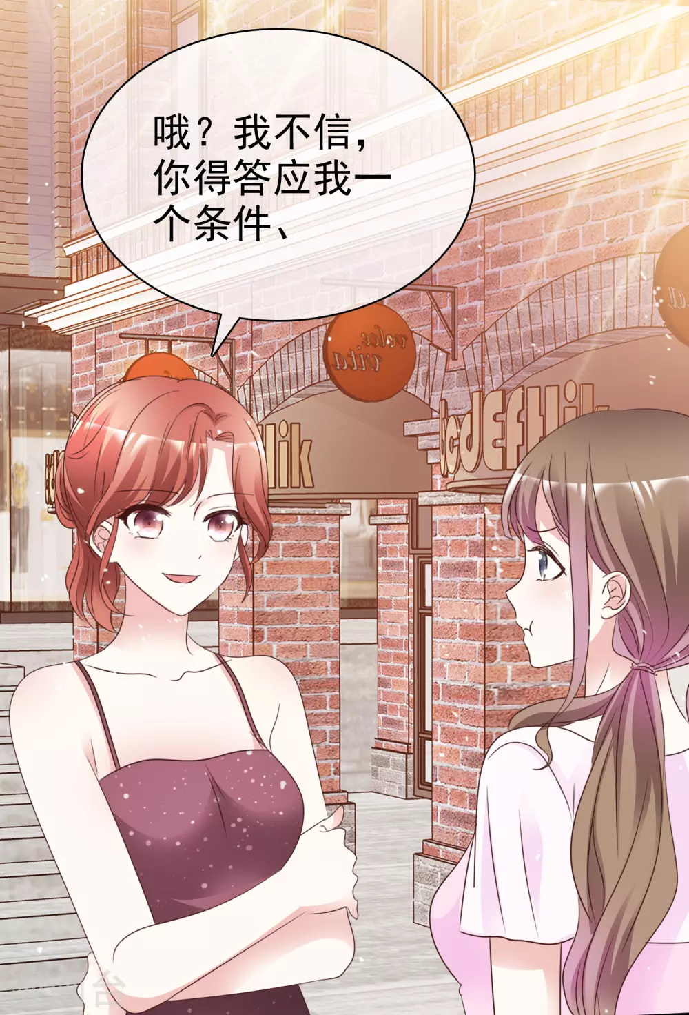第102话 我会一直保护你-第110话