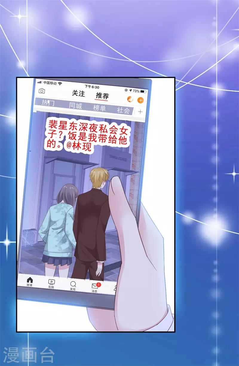 第11话 傻白甜反转角-第14话