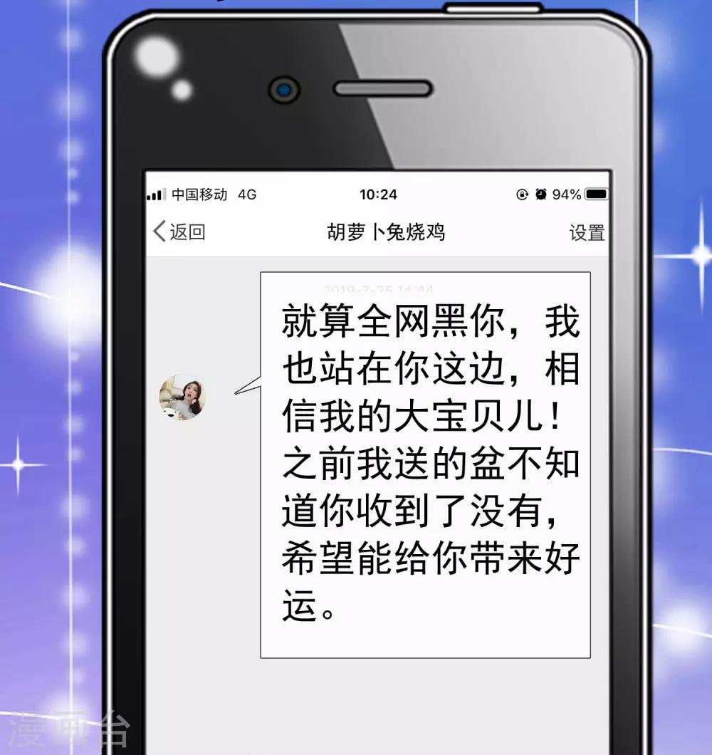 第13话 送盆的人-第16话