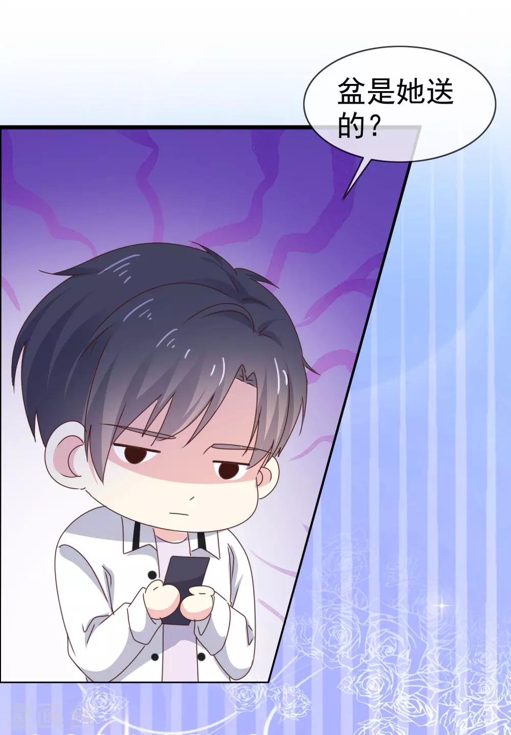 第13话 送盆的人-第16话