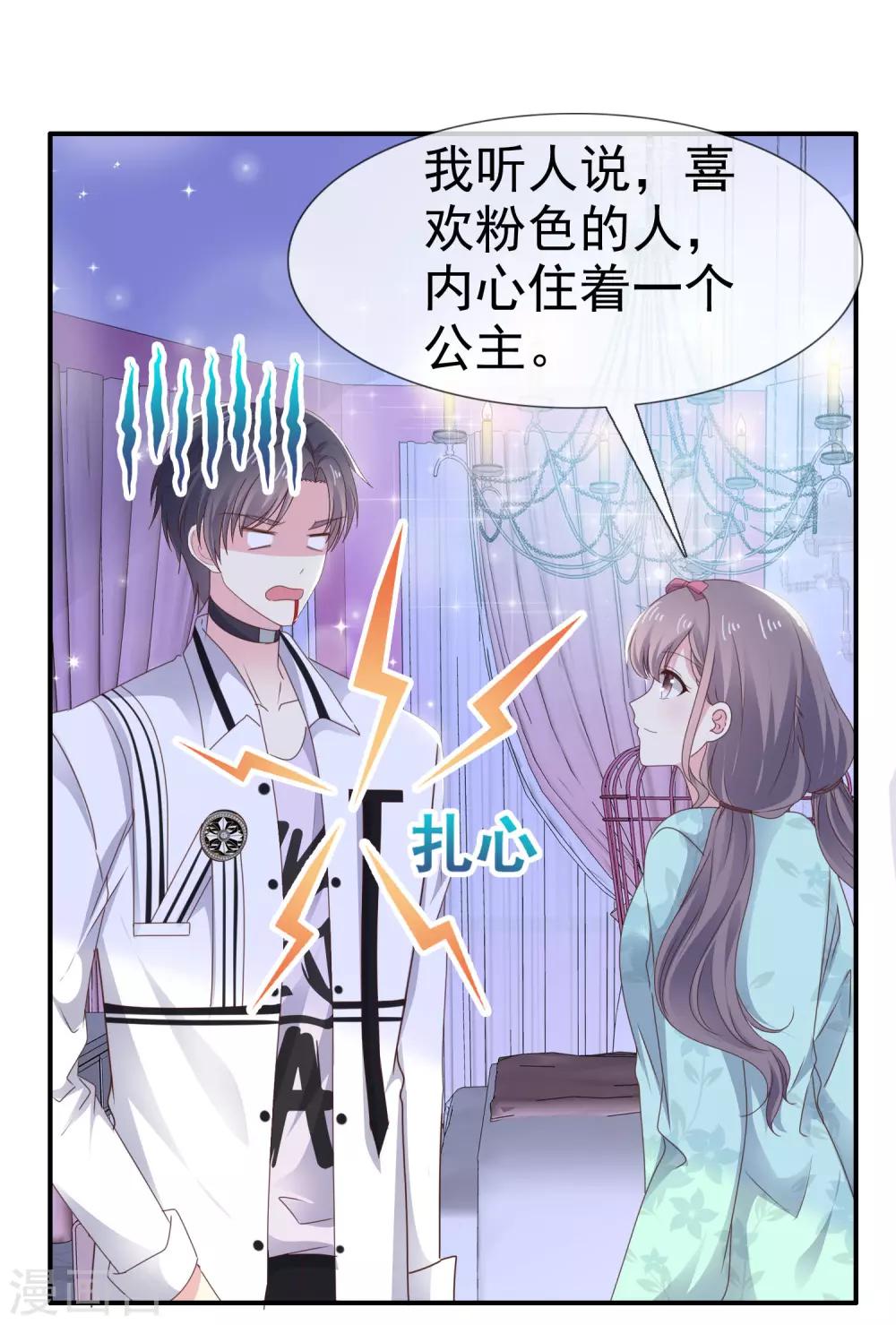第13话 送盆的人-第16话