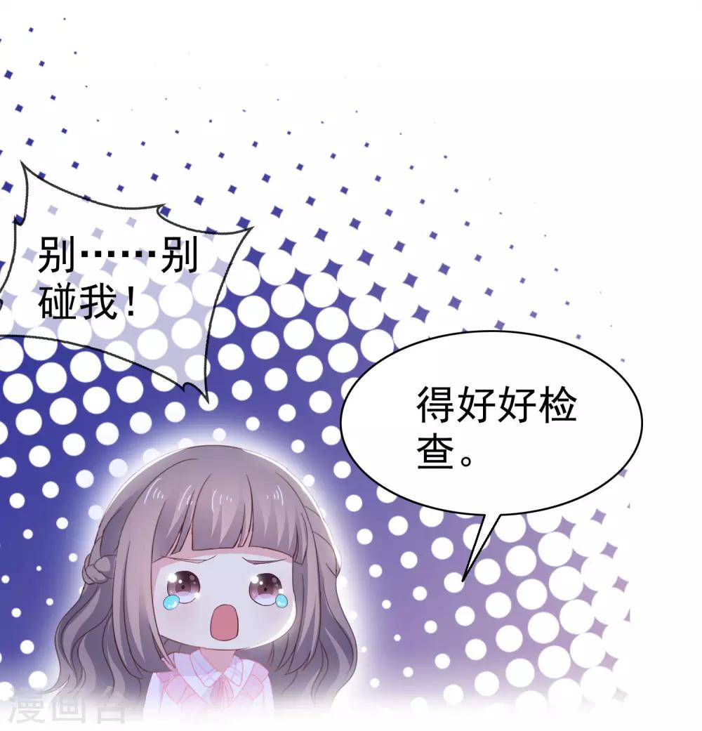 第18话 这是个吉祥物吗-第22话