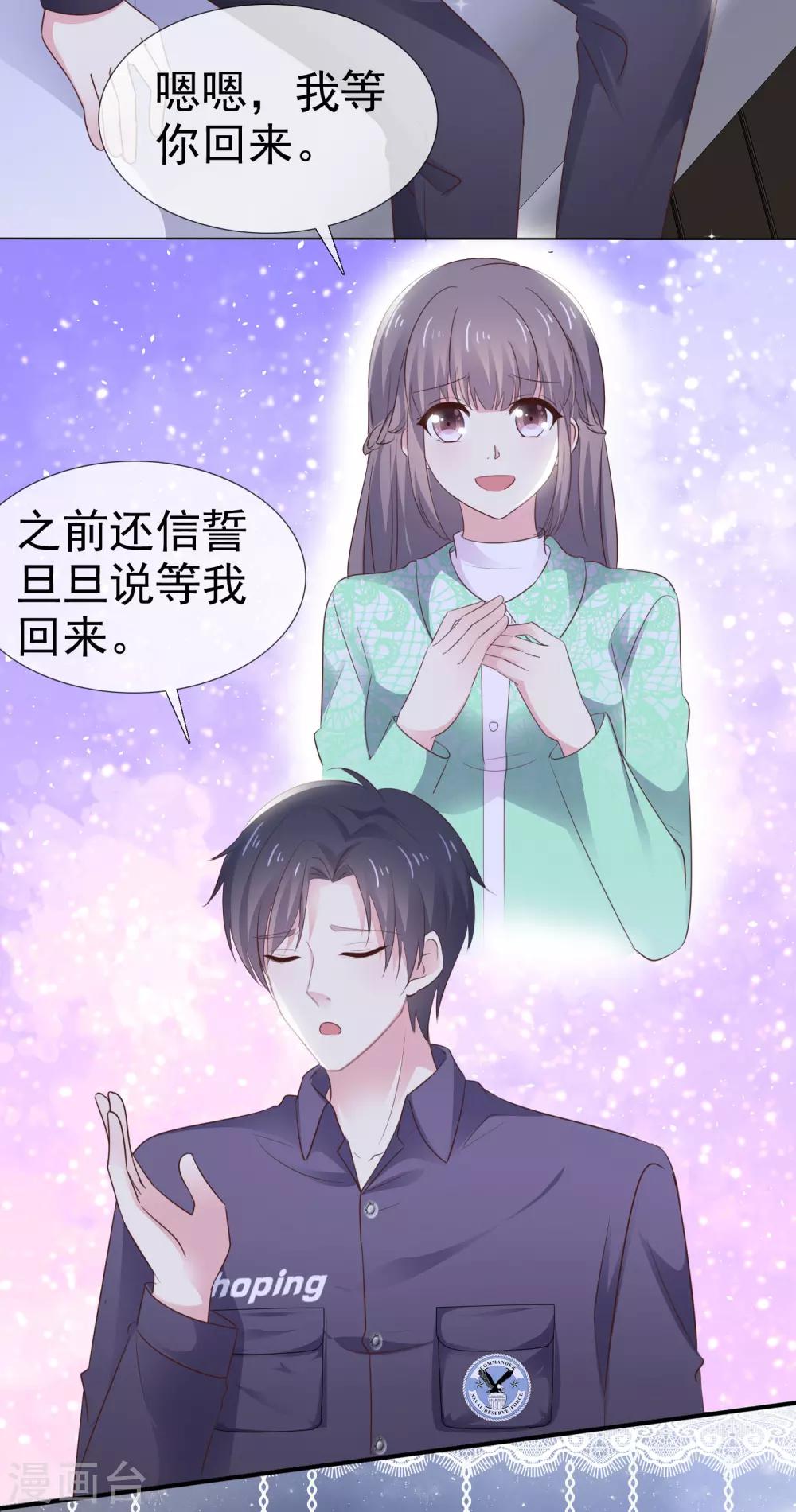 第22话 戏子无情-第26话