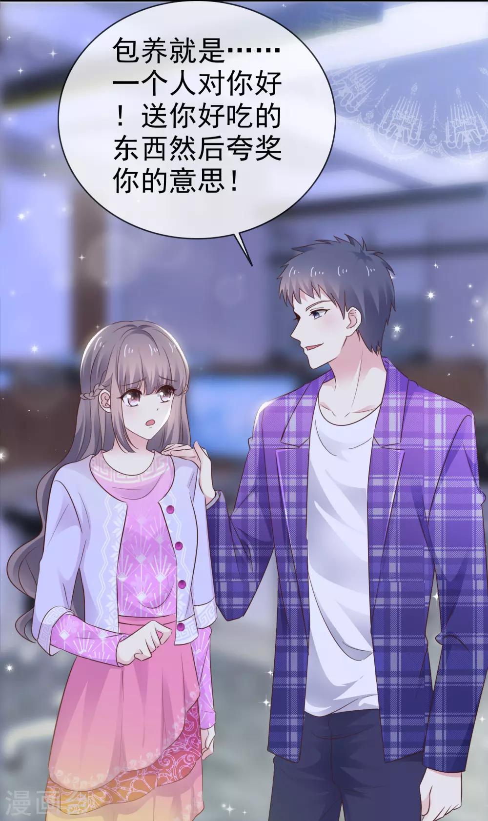 第24话 这是总裁的人-第28话