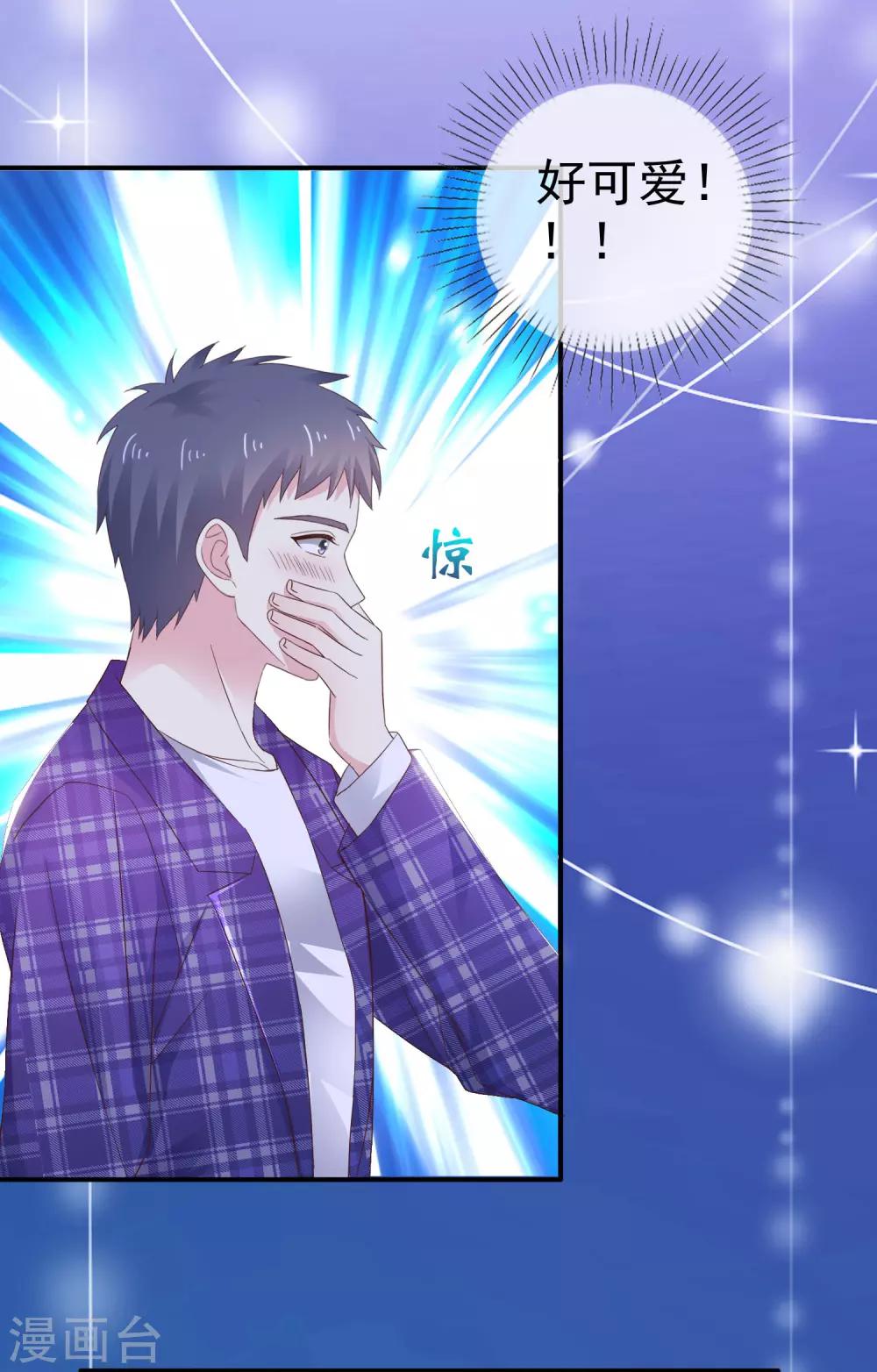 第24话 这是总裁的人-第28话