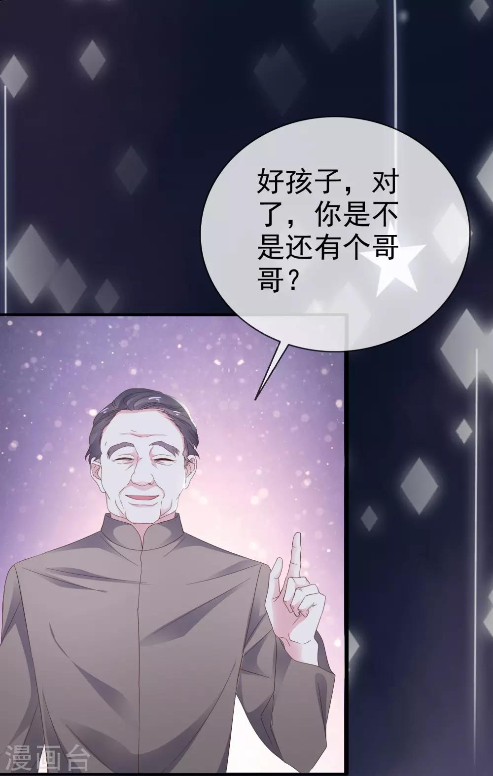 第24话 这是总裁的人-第28话