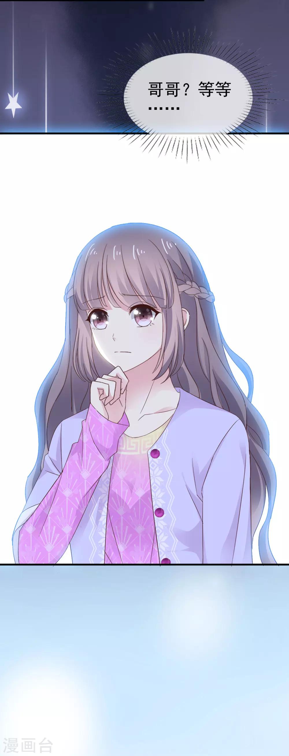 第24话 这是总裁的人-第28话