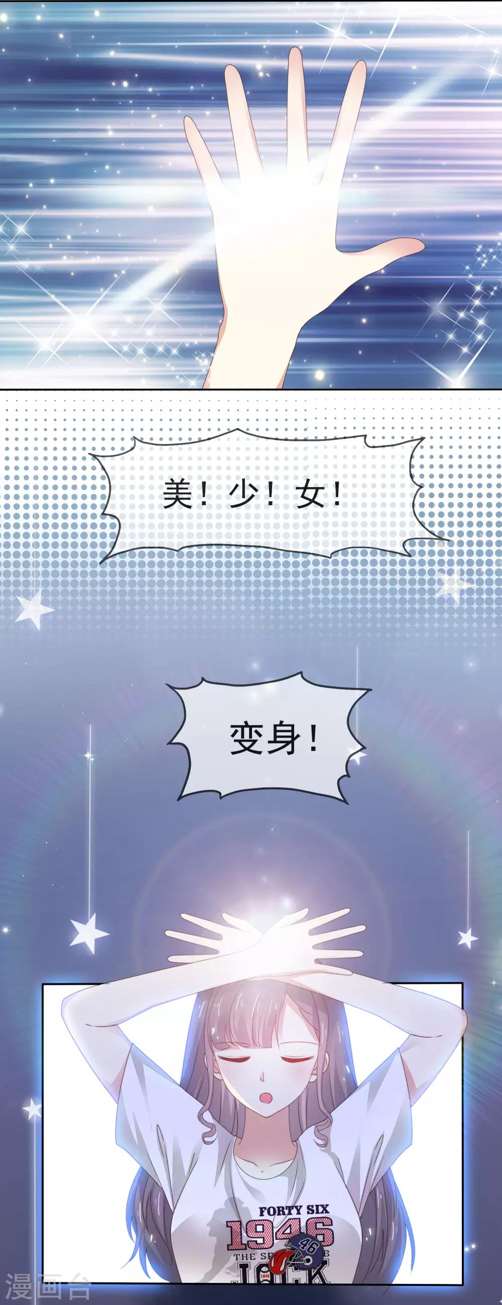 第3话 难道是一个私生饭-第4话