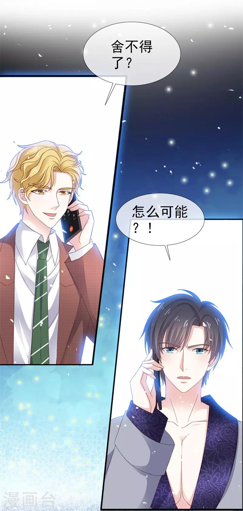 第31话 送走？-第36话