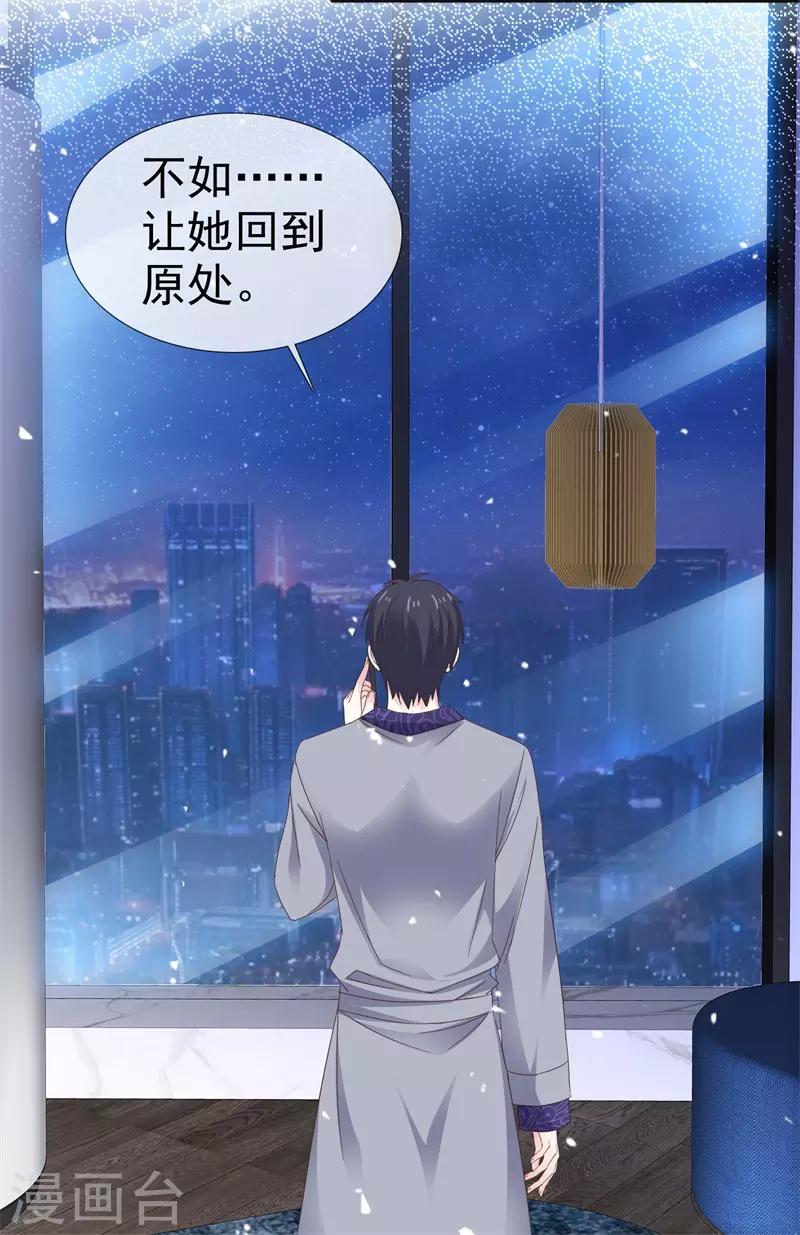 第31话 送走？-第36话