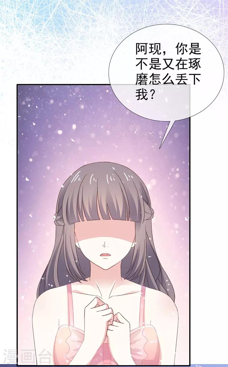 第31话 送走？-第36话