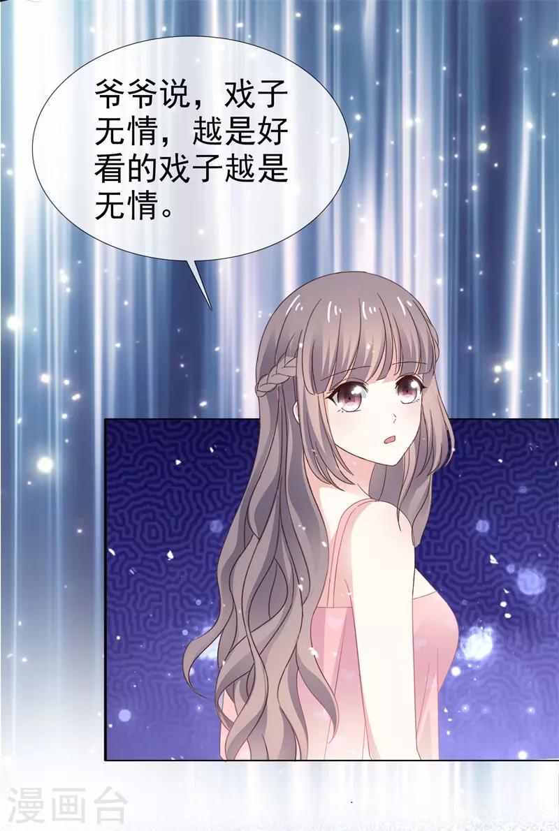 第31话 送走？-第36话