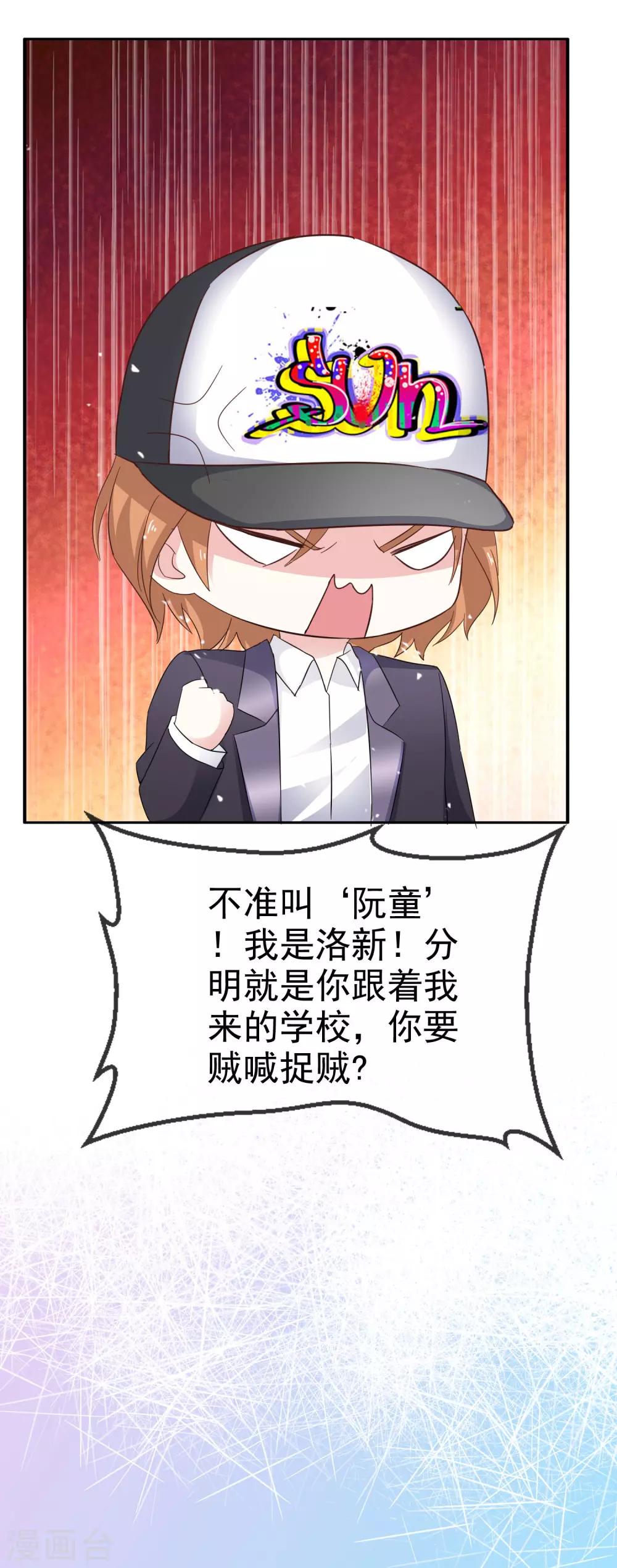 第33话 别出声-第38话