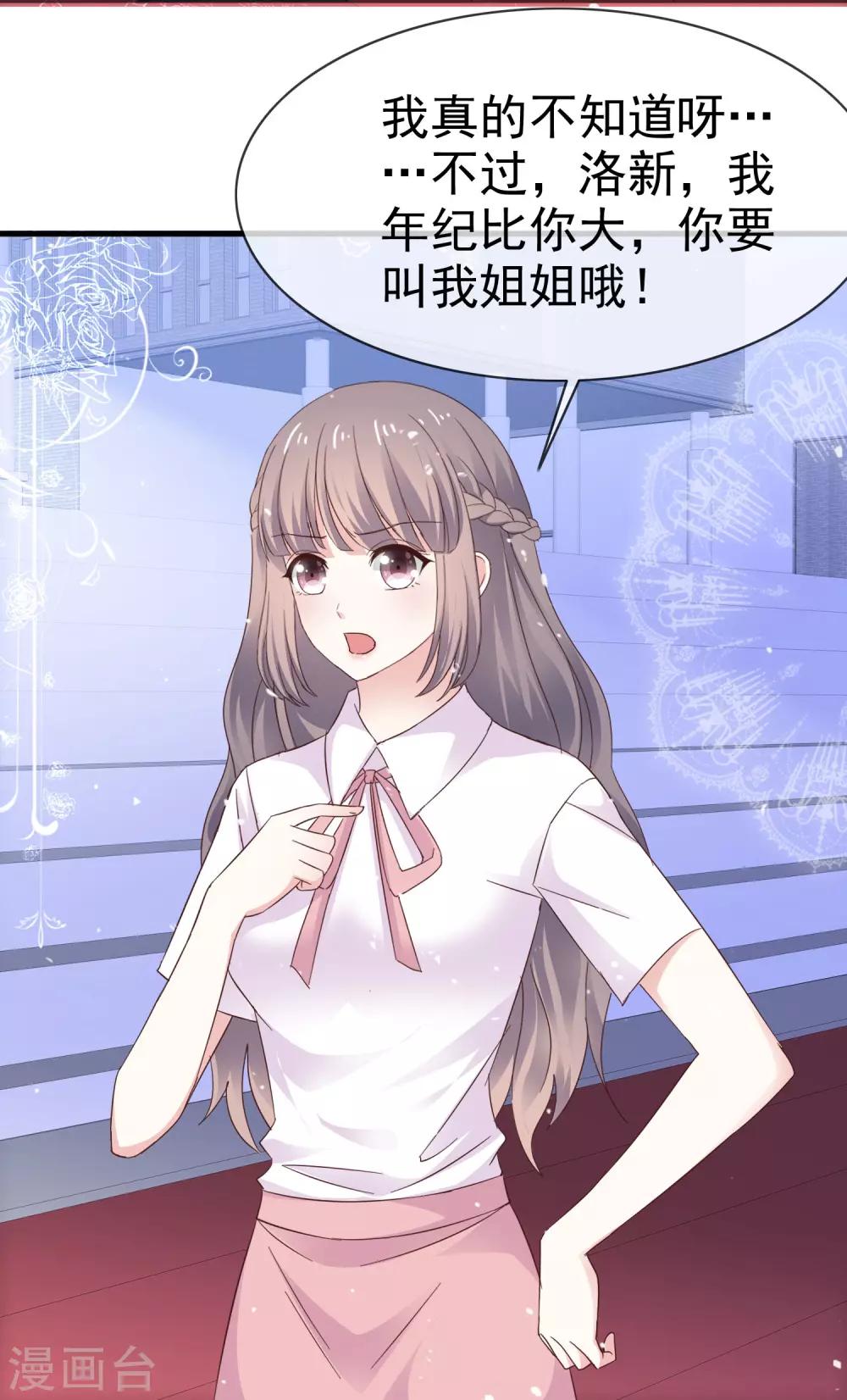 第35话 你有孩子了 ？-第40话