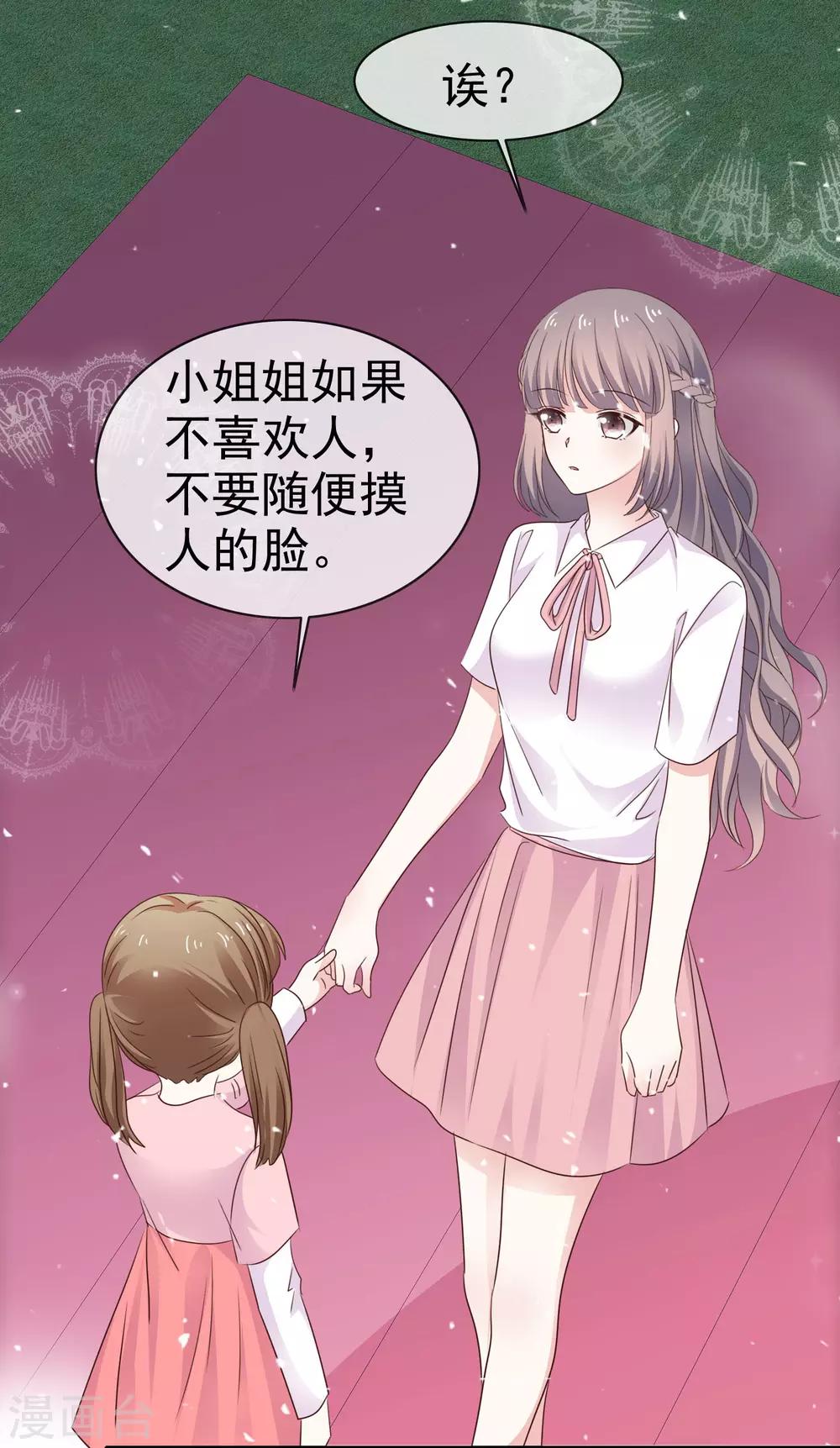 第35话 你有孩子了 ？-第40话