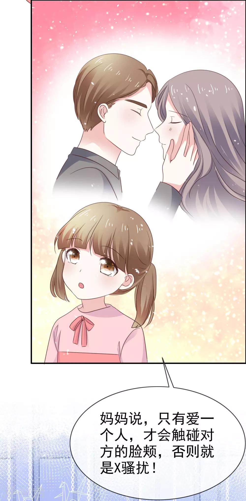 第35话 你有孩子了 ？-第40话
