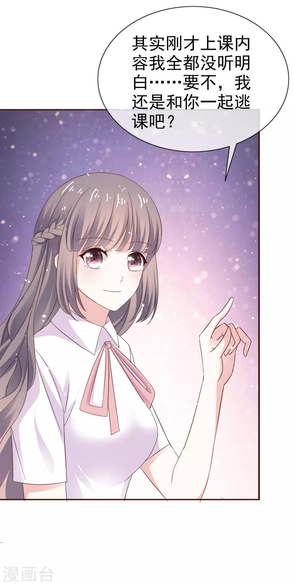 第35话 你有孩子了 ？-第40话