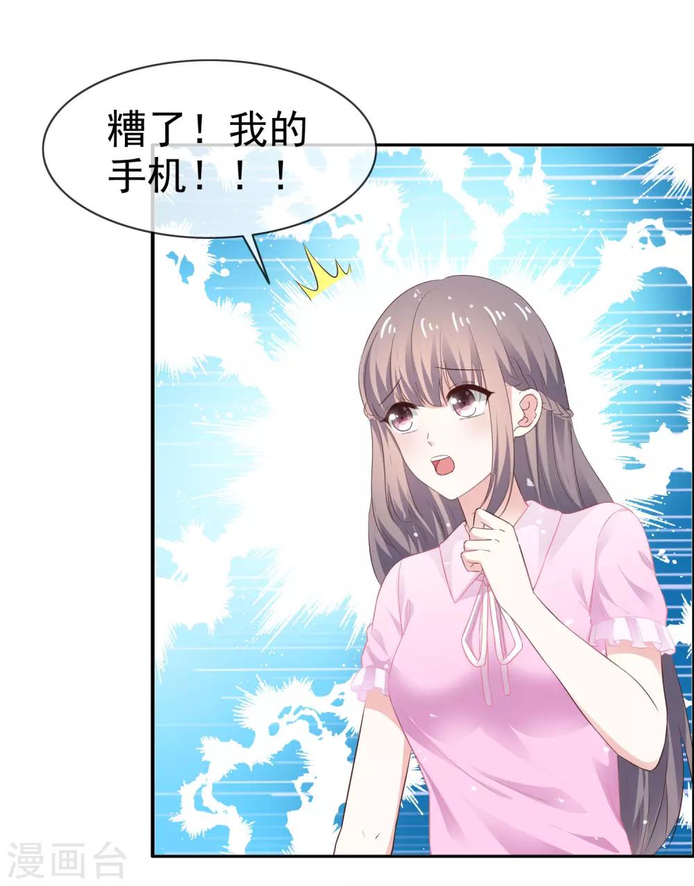 第39话 小叶婉-第44话