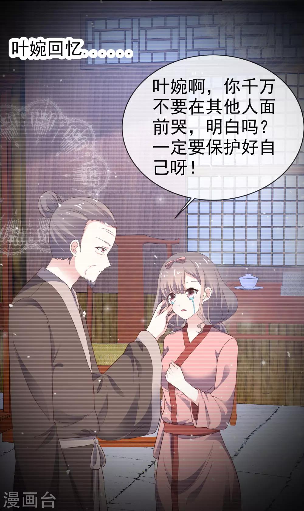 第41话 眼泪变金子-第46话
