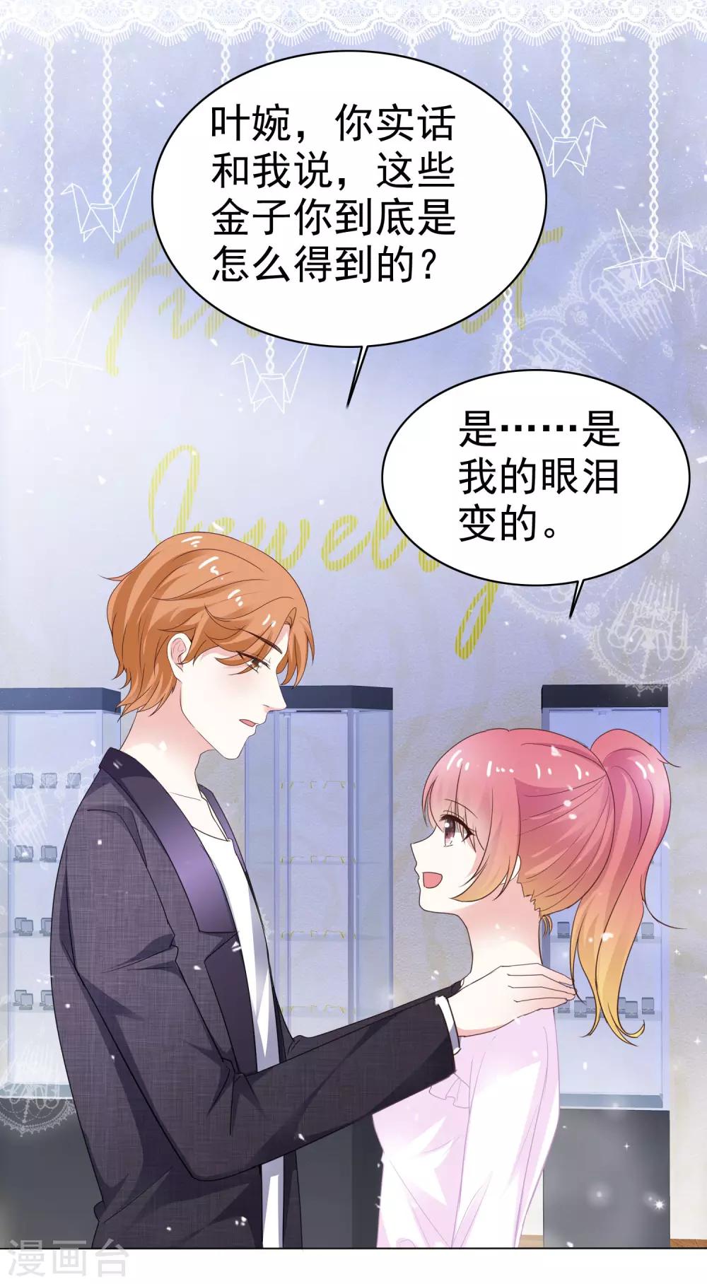 第41话 眼泪变金子-第46话