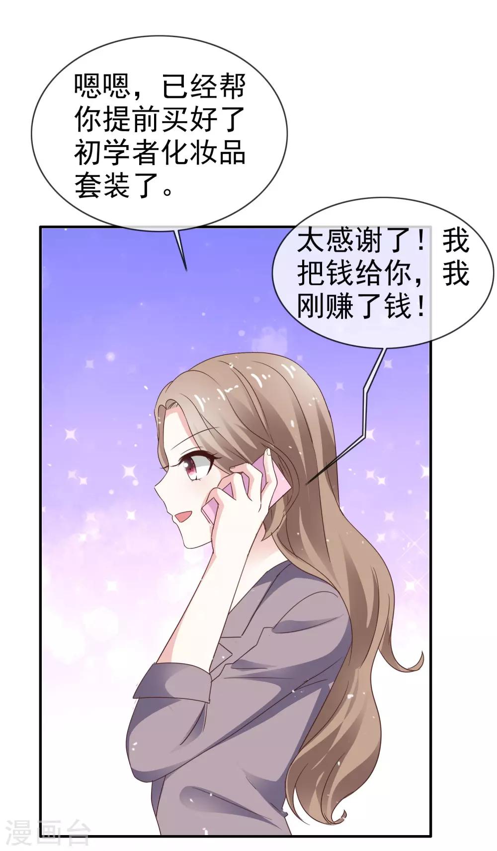 第41话 眼泪变金子-第46话