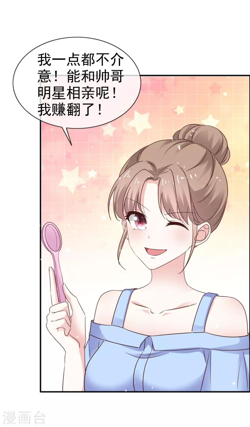 第42话 心动-第48话