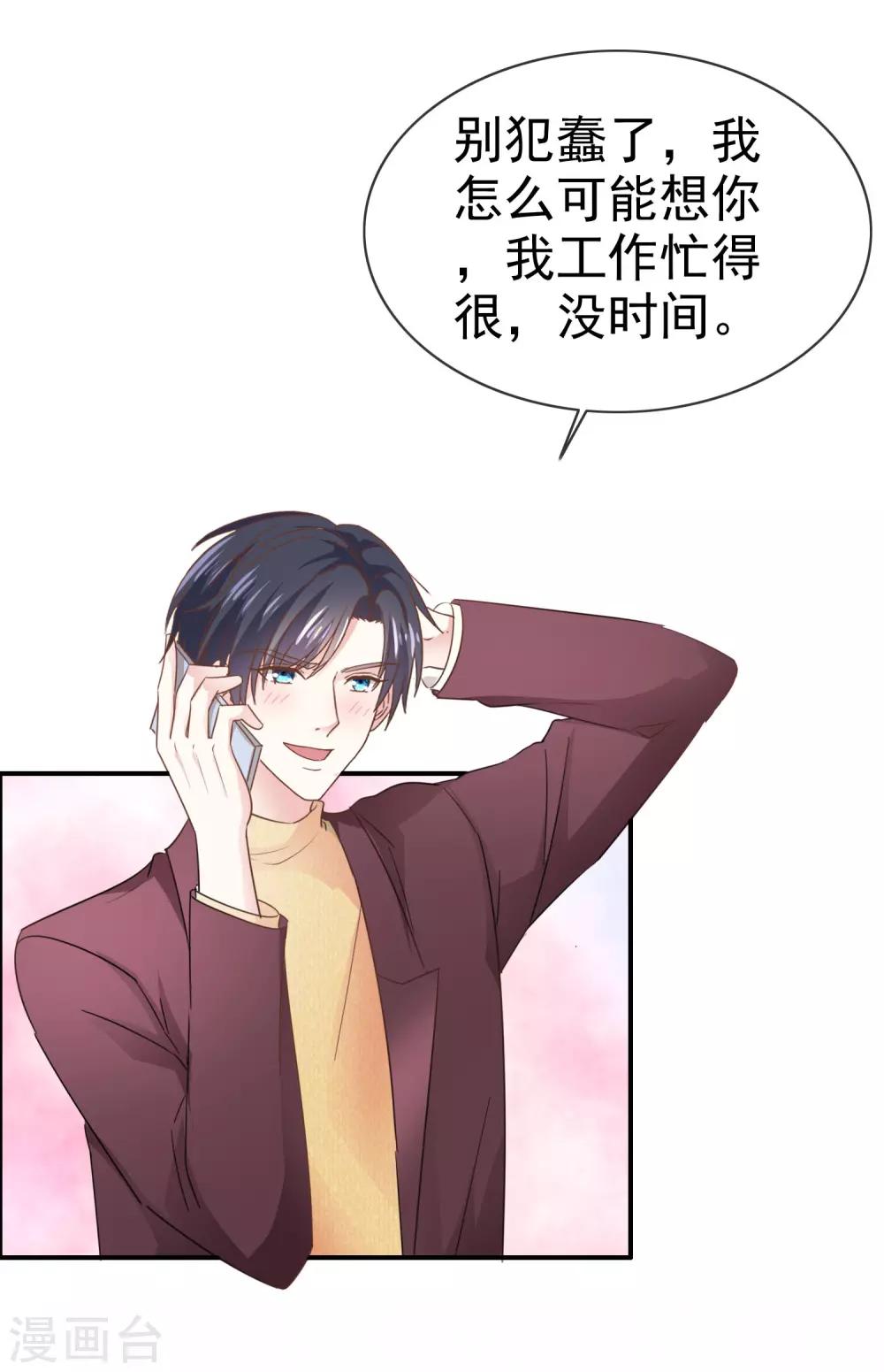 第42话 心动-第48话